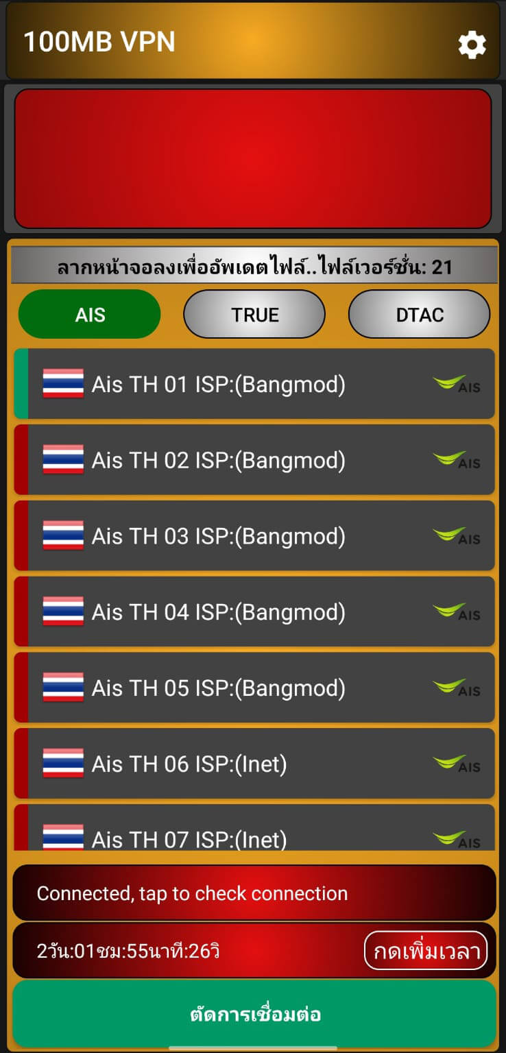 Screenshot 100MB VPN APK v1.8 Download untuk Android