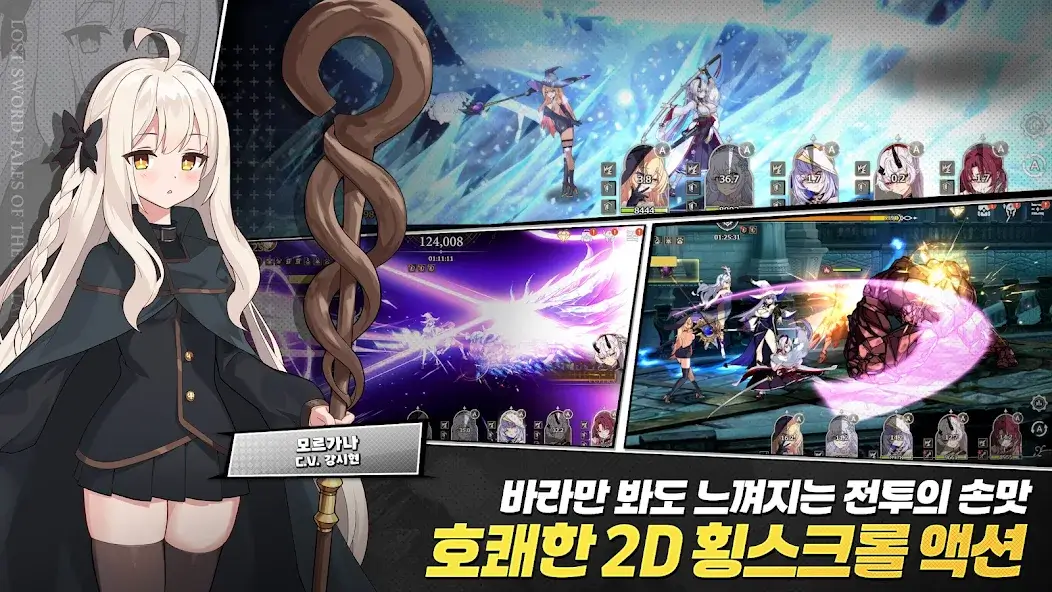 Screenshot Lost Sword APK v1.116.205